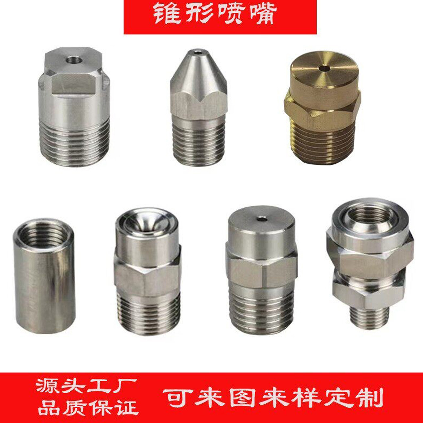 不锈钢广角实心锥形雾化清洗喷嘴图片