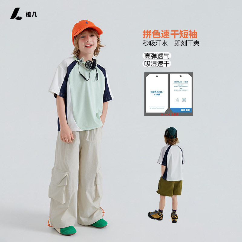 中大童UPF200+防晒凉感短袖T恤