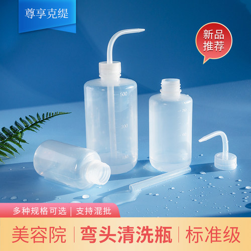 UID用台湾补水瓶医用塑料护肤