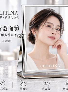 克丽缇娜化妆镜梳妆镜高品质传世
