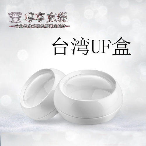 克丽缇娜专用正品分装盒化妆品