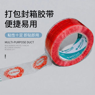 克丽缇娜封箱胶带快递打包封口胶布封箱胶带包装 大卷透明胶纸