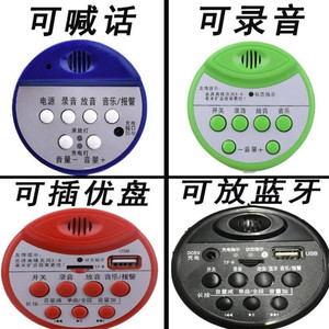 叭喇音响小喇叭卖货地摊摆摊叫卖器户外车载宣传扩音扬声器卖菜