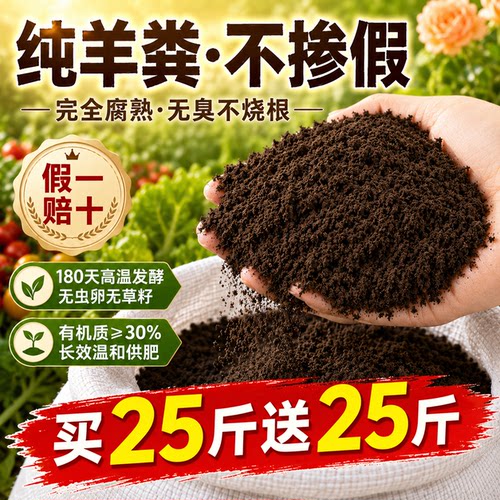 羊粪发酵有机肥批发蔬菜花卉果树农家有机肥料不烧根苗改良土壤