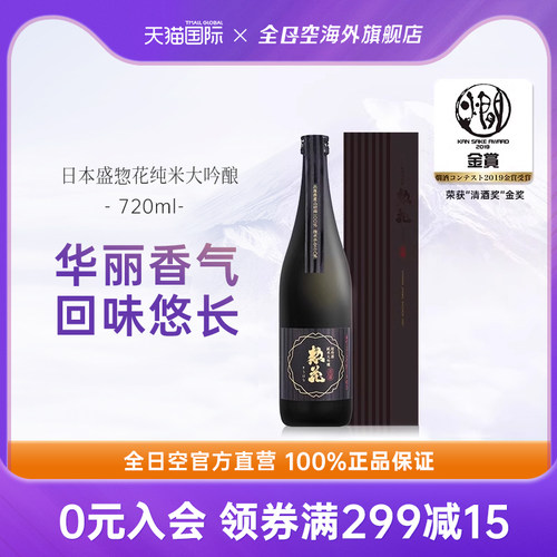 日本盛清酒纯米大吟酿