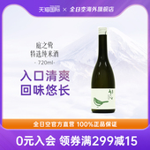 原装 全日空 日式 特别纯米酒清酒720ml 进口米酒洋酒 日本庭之莺