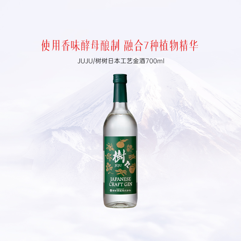 全日空juju/树工艺700ml大米金酒