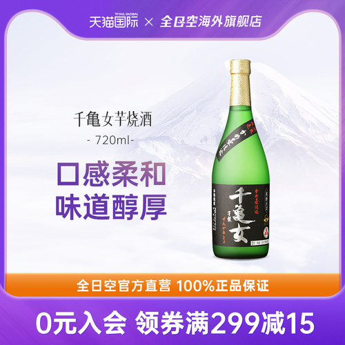 全日空sengamejo烧酒720ml烧酒