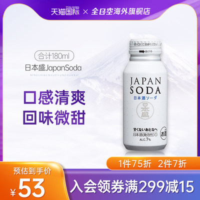 日本盛JapanSoda清酒180ml