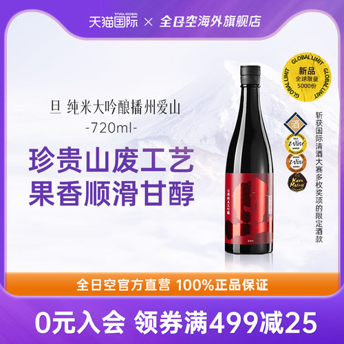 旦纯米大吟酿播州爱山