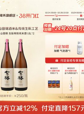 【38预售】全日空 七梅山田锦生酛酒特别纯米酒清酒1800ml*2瓶