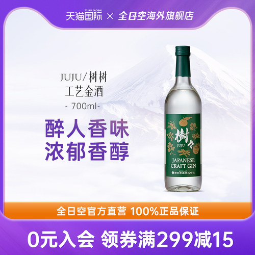全日空 JUJU/树树工艺金酒700ml/瓶大米烧酒 日本清酒原装进口