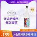 清酒蒸馏酒米酒烧酒720ml 进口日式 晴耕雨读本格芋烧酒原装 全日空