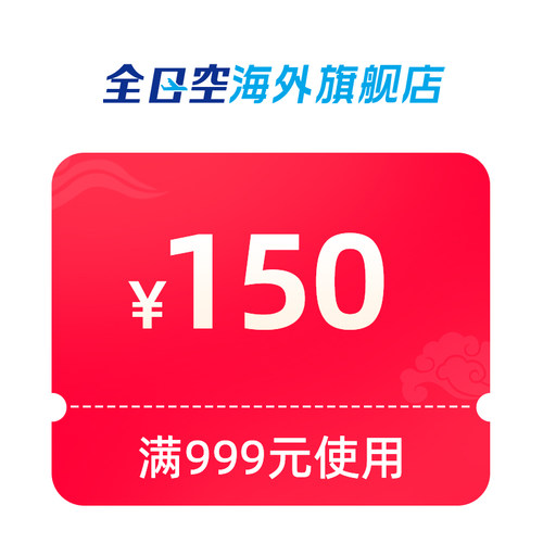 预定大额有价券