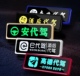 夜场企业广告自带夜光挂牌 欢迎光临 订制大规格 酒后代驾