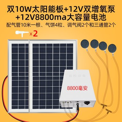 太阳能增氧泵打氧机户外庭院鱼池鱼缸冲氧锂电池充电静音防水制氧