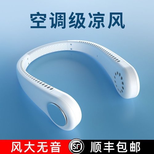 风扇挂脖式耳机无叶上下出风电风扇子小型肩挂式U网红迷你不卷发