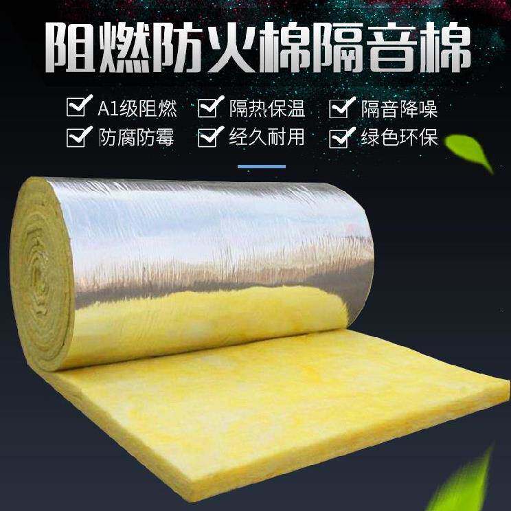 管道天花顶房屋棉片墙体温室隔音毡钢结构阻燃棉离心玻璃棉卷毡