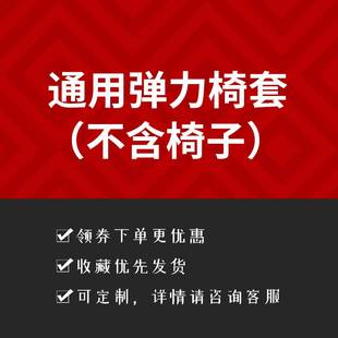 椅背弹力通用餐椅办公椅子套罩北欧 简约镂空椅套椅垫套装