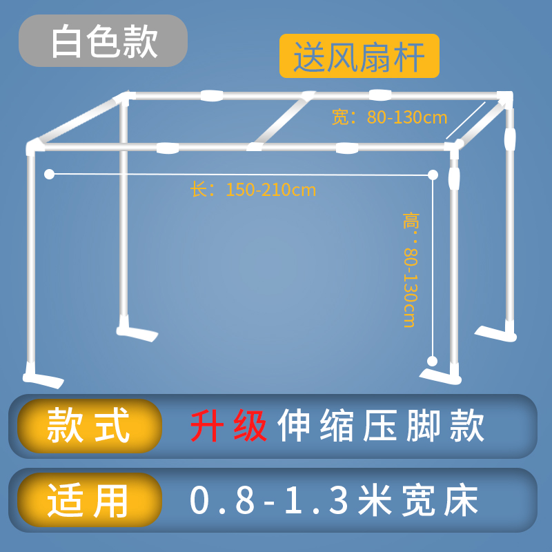 牢固支架卧室上铺结实宿舍蚊帐