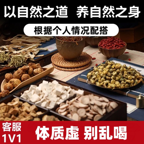 人参桑葚沙苑子菟丝子五味子黄精覆盆子组合泡水养生茶