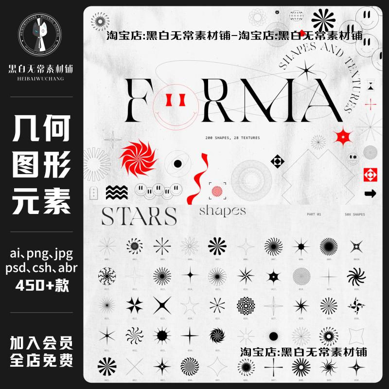 酸性抽象几何图形状符号笑脸线条纹理背景PNG免扣PS笔刷设计素材