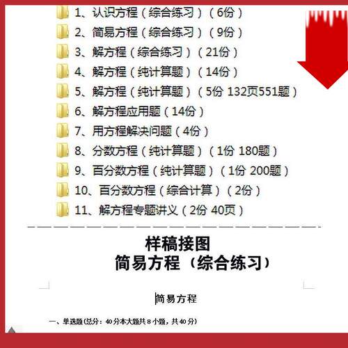 小学数学解方程五六年级专项训练试题练习试卷通用版word电子版