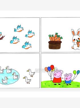 看图列式手绘数学四格画手抄报漫画简易个位数加减法一年级电子版