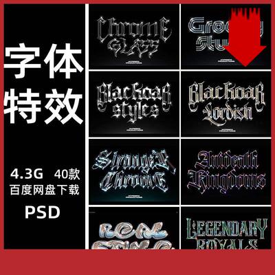潮流科幻未来3D金属哥特酸性字体设计ps样机特效生成PSD模板合集