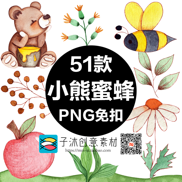小熊和蜂蜜主题插画 水彩手绘小蜜蜂花卉叶子PNG免扣图背景素材
