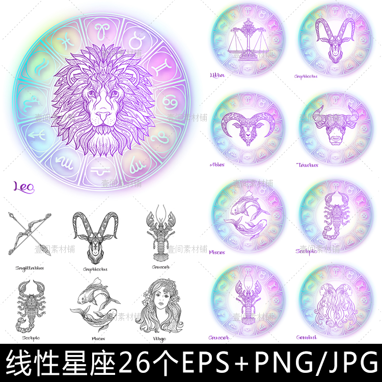 xz01线性线稿十二12星座图案图标logo图片插画免抠png矢量ai素材
