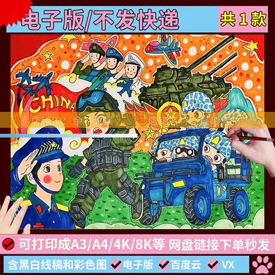 国家安全人人有责主题绘画全民国家安全教育日手抄报模板国防小报