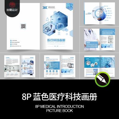 医疗药品研发生物科技医院简介宣传画册手册排版CDR设计素材模板