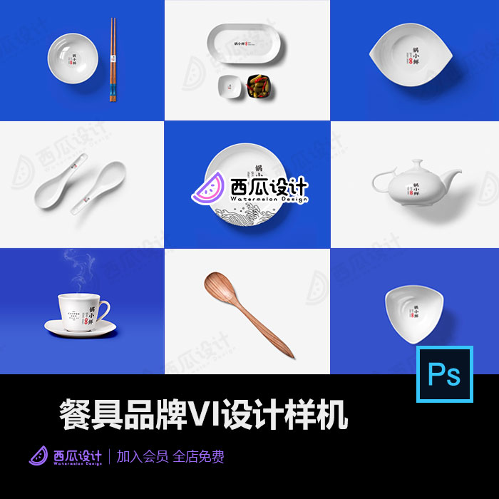 餐饮餐具茶具陶瓷碗筷盘子勺子文创品牌VI设计PS样机贴图素材2165