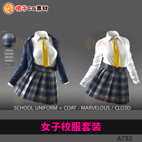 MD+CLO3D女子校服套装 学生衬衫百褶裙素材3D源文件模型打版图
