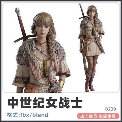 UE5中世纪女战士maya剑士虚幻4模型骨骼fbx建模blender素材源文件