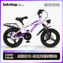 12岁男女孩学生中大童山地车碟刹免安装 SEKNHOP儿童自行车3