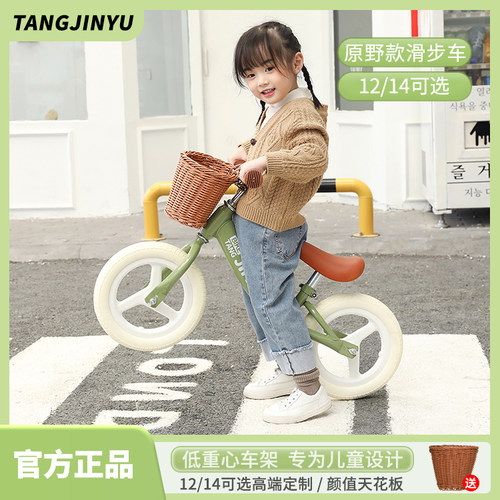 儿童平衡车无脚踏学步车2-9岁宝宝滑行车二合一14寸小清新自行车-封面