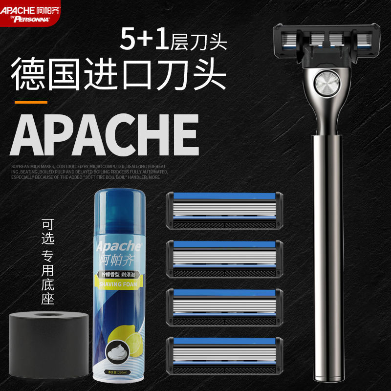 阿帕齐手动剃须刀进口6层刀片图片