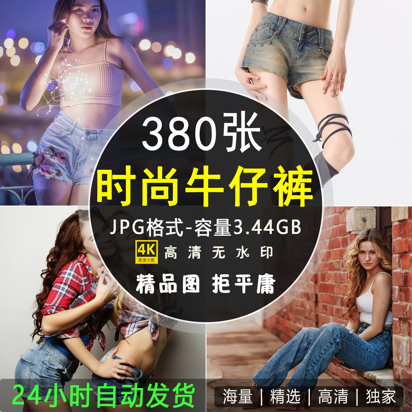 4K高清穿牛仔裤短裤图片背带裤男女模特牛仔衬衫休闲生活服饰素材