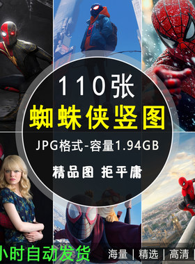 蜘蛛侠手机壁纸4K图片苹果安卓手机壁纸锁屏待机竖屏背景壁纸