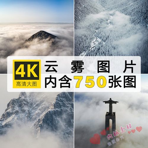 高空云层高清风景JPG图片库天空云雾云海背景实拍照片ps设计素材