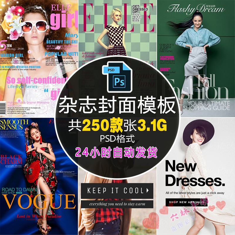 时尚个性风格杂志风写真PSD字体模板 影楼摄影PS设计相册排版素材