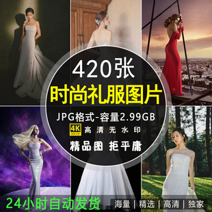 高清女性晚礼服图片 华贵长裙飞舞裙摆裙角时装模特服饰照片素材