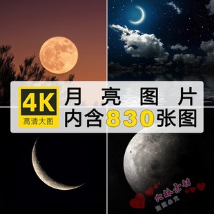 月亮jpg素材高清图片月球星球自然风景夜晚背景唯美月食摄影照片