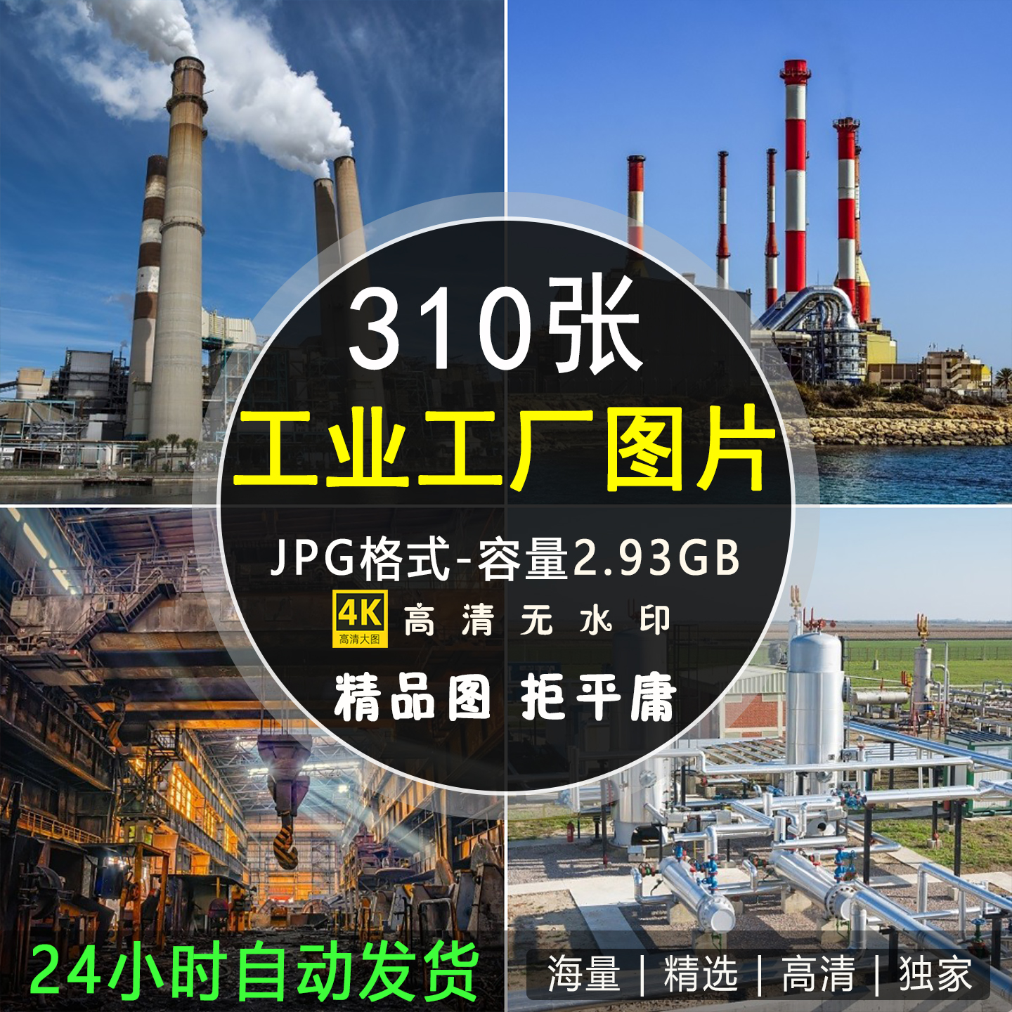 高清工业工厂图片厂房废弃管道机械化工炼油建筑摄影照片电子版