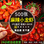 小龙虾美食餐饮海报展示高清菜单品图片设计素材美团外卖烧烤排档