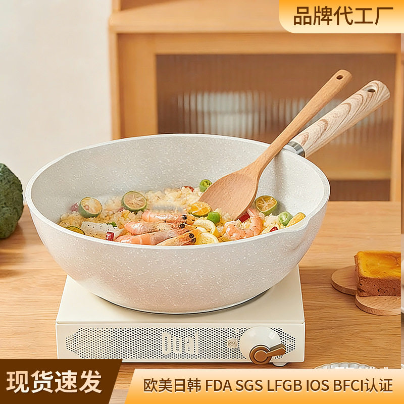 电池炉电磁可用锅官方正品不粘锅炒锅家用麦饭石炒菜锅平底锅不沾