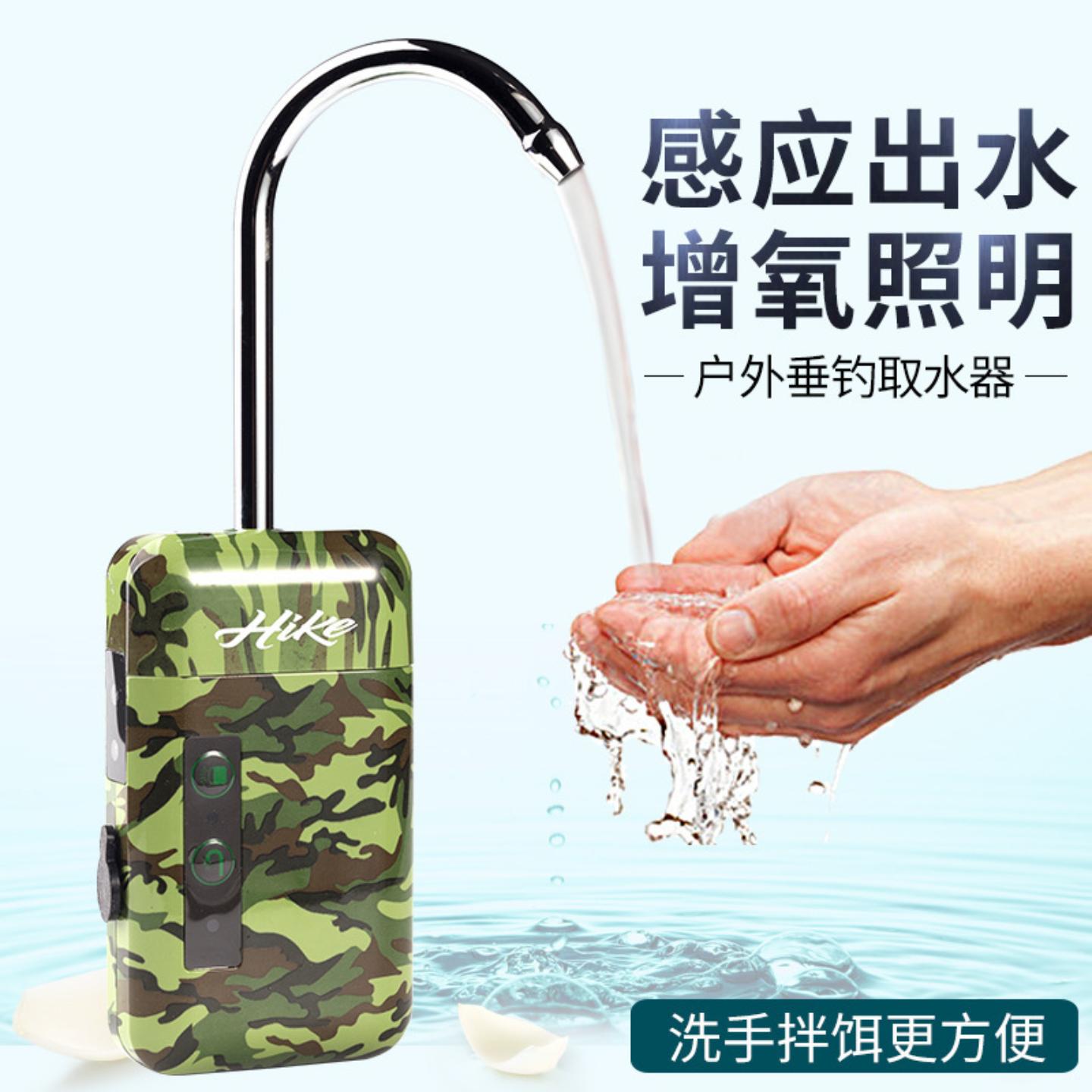 环盛户外感应钓鱼电动取水器