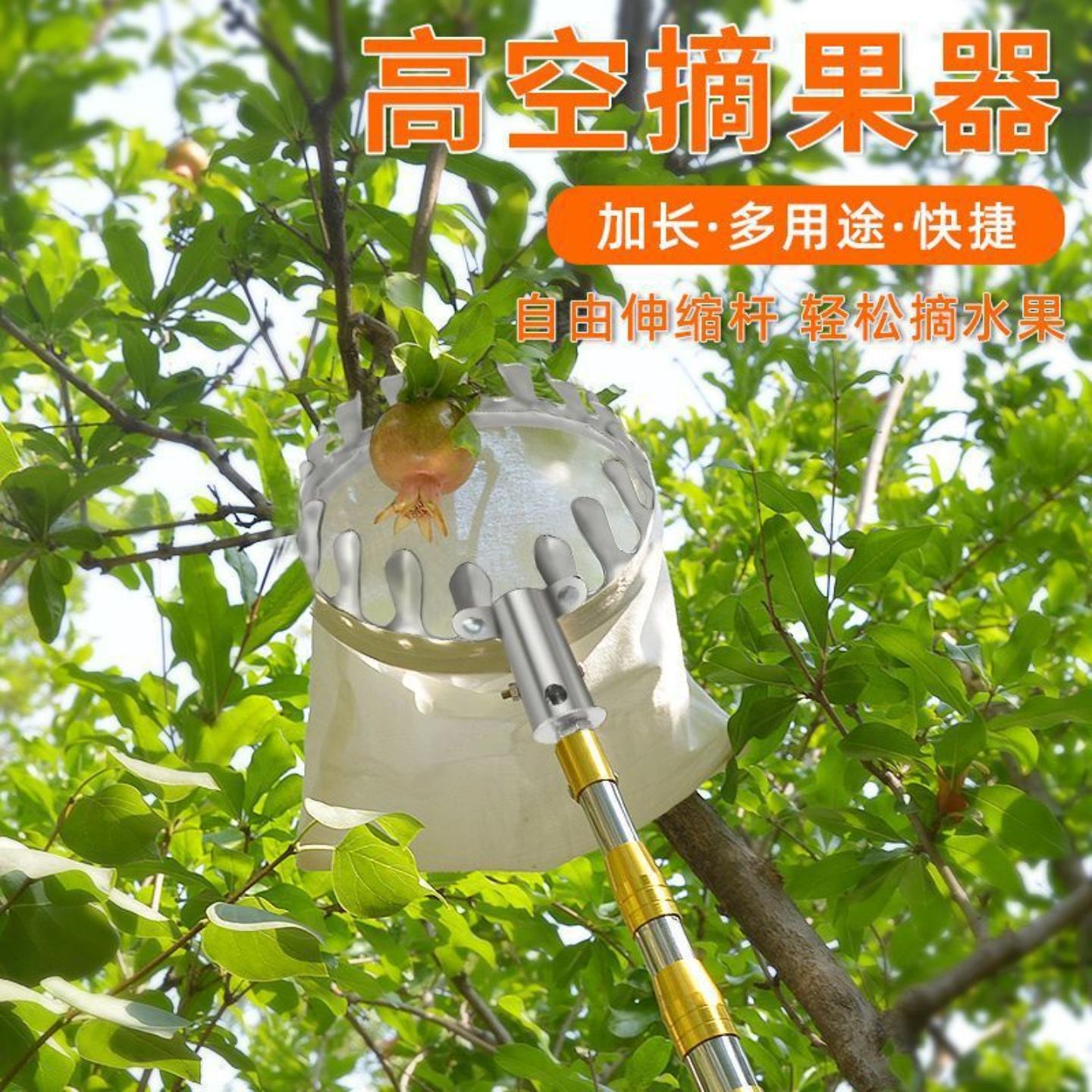 高空摘水果神器伸缩杆摘果柿子